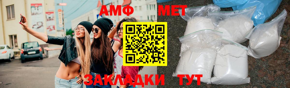 Амфетамин VHQ Советский