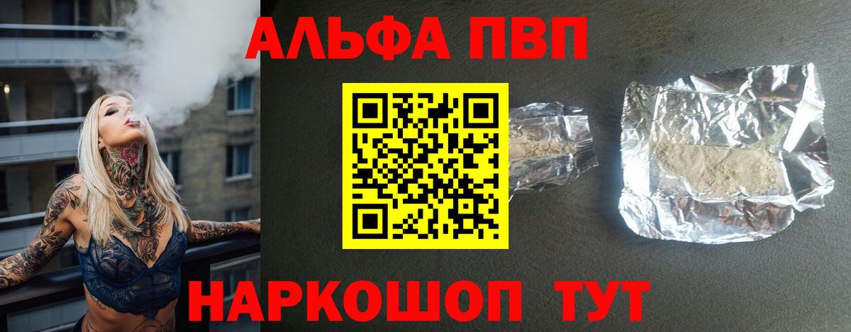 A PVP СК  Альфа ПВП мука  что такое   APVP  Советский  Вход с VPN 