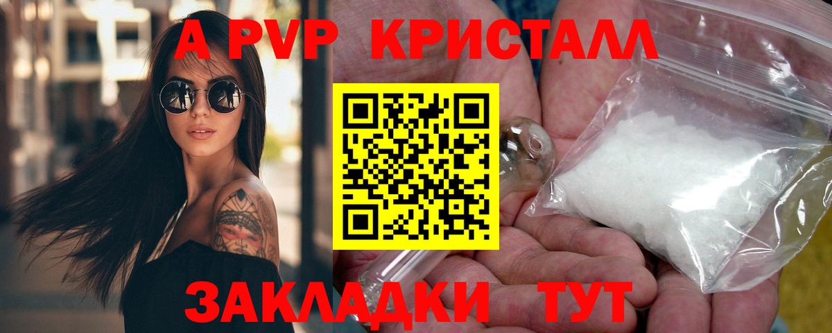 Alpha-PVP СК Советский