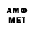 Меф мяу мяу мука Amal Nazarmambetov