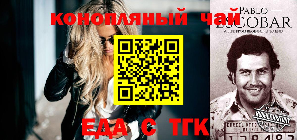 Советский  Canna-Cookies конопля  Вход с VPN 