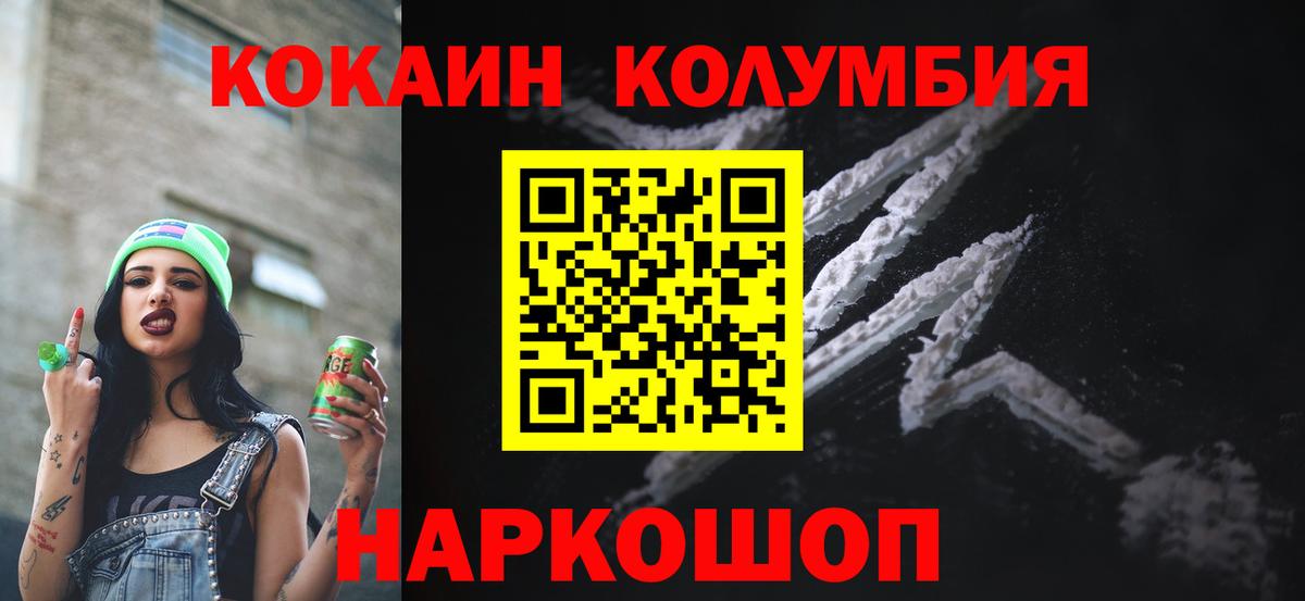 Cocaine Перу  Cocaine VHQ  Вход с VPN  Советский 