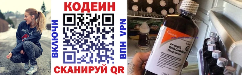 Codein Purple Drank  Советский 