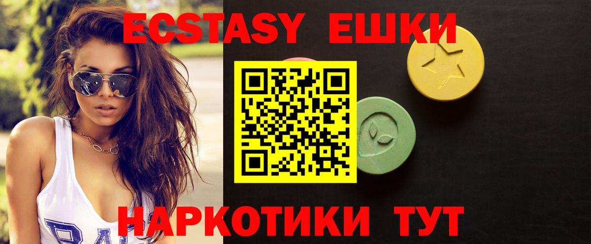 Экстази Philipp Plein  Ecstasy диски  Советский  Вход с VPN 