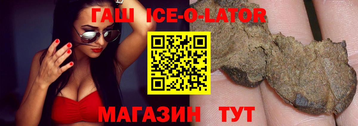 Гашиш гарик  Вход с VPN  Гашиш  Советский 