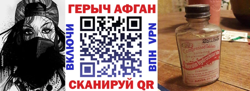 Героин Афган  Советский 