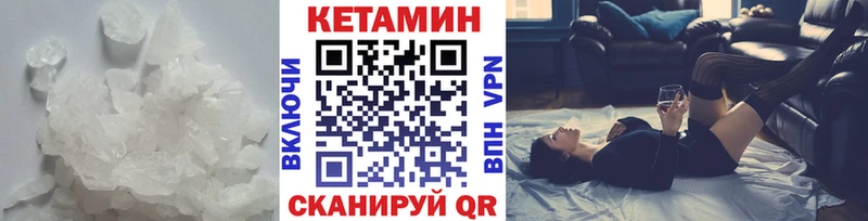 КЕТАМИН VHQ  Советский 