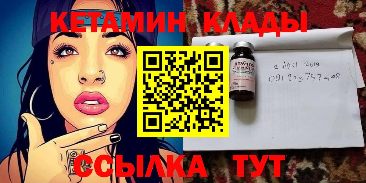 Советский  Кетамин ketamine    сайт  Кетамин ketamine  Вход с VPN 