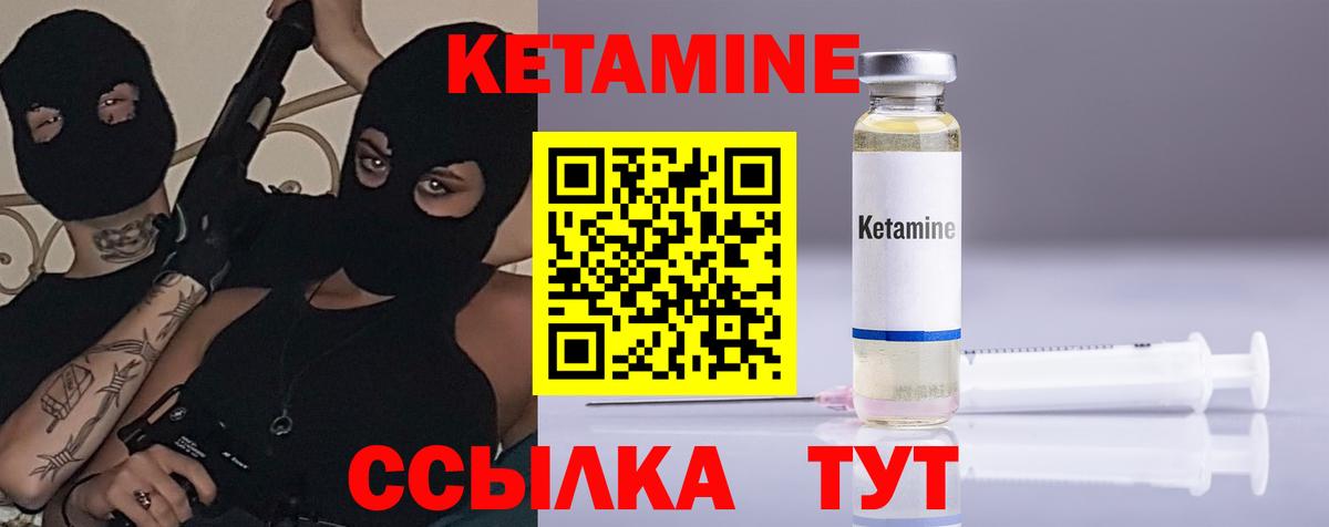 Кетамин ketamine Советский