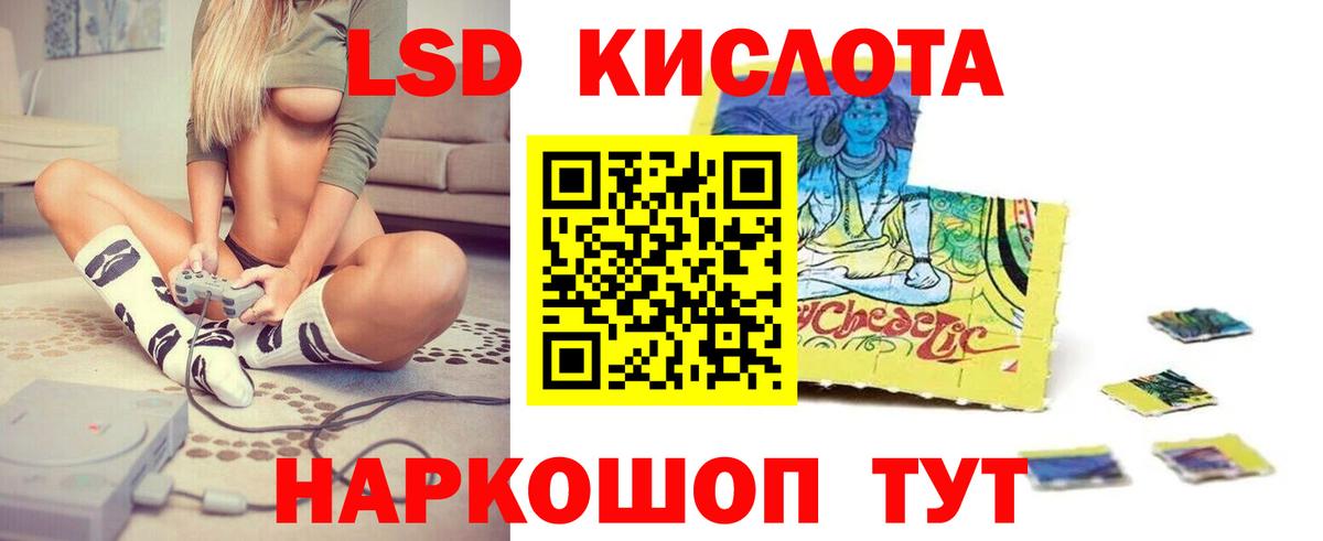 LSD-25 экстази кислота Советский