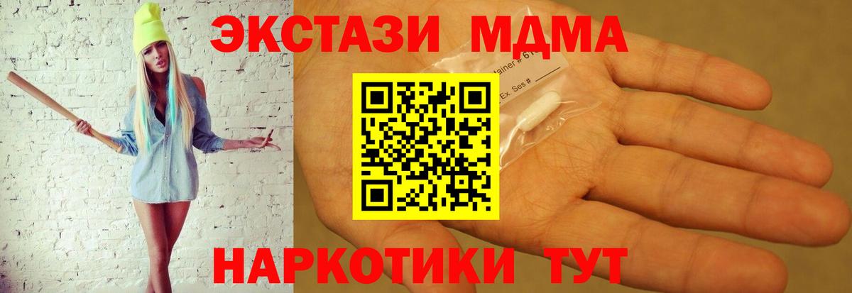 Советский  MDMA crystal  МДМА Molly  Вход с VPN 