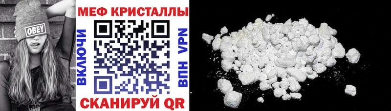 Мефедрон мяу мяу  Советский 