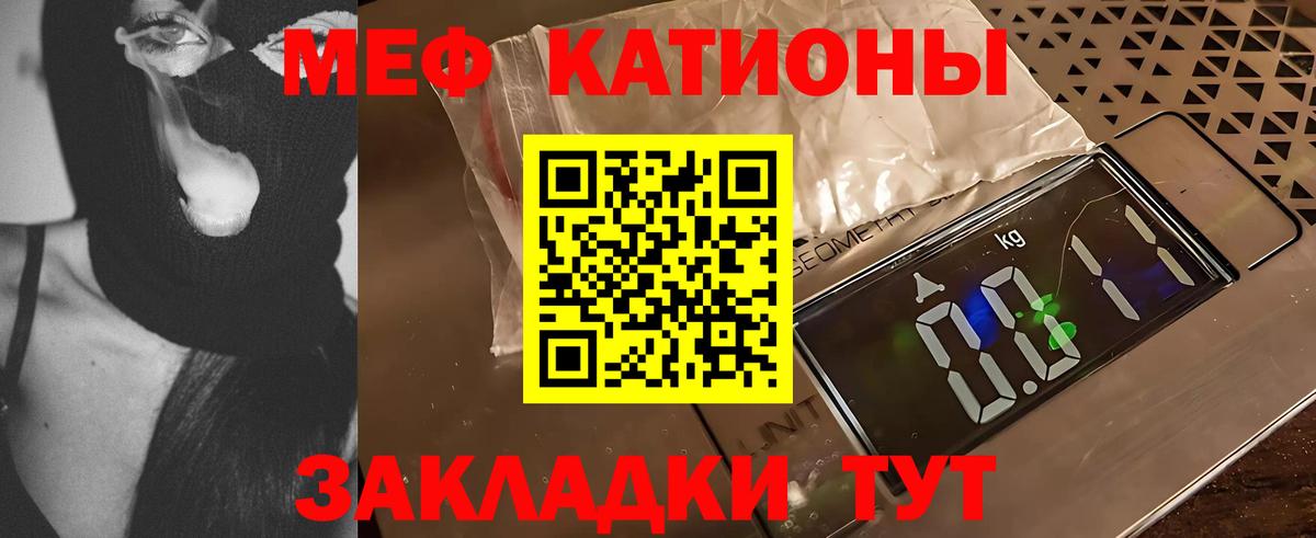 Мефедрон  Вход с VPN  Советский  МЯУ-МЯУ  МЕФ 4 MMC  МЕФ кристаллы 