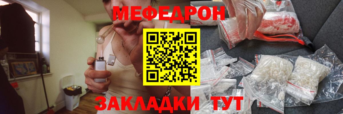 МЕФ  Советский