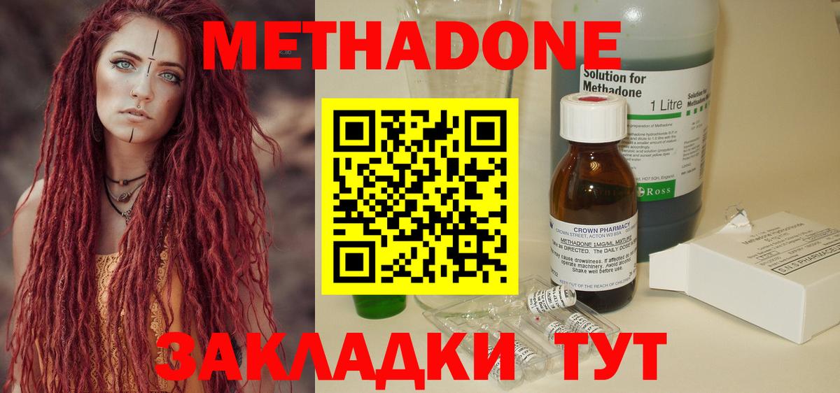 Советский  МЕТАДОН мёд  Вход с VPN  ОМГ ОМГ   МЕТАДОН methadone 