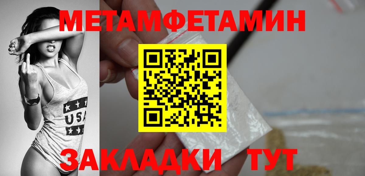 Первитин Декстрометамфетамин 99.9% Советский