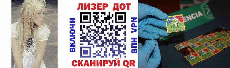 Марки NBOMe 1,5мг Советский