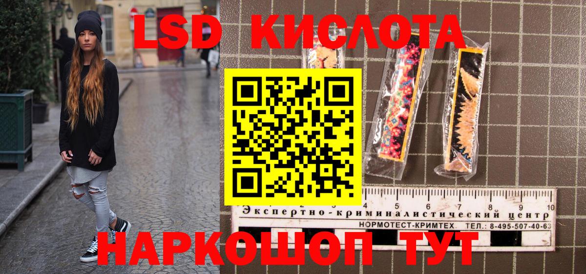 Наркотические марки 1500мкг Советский