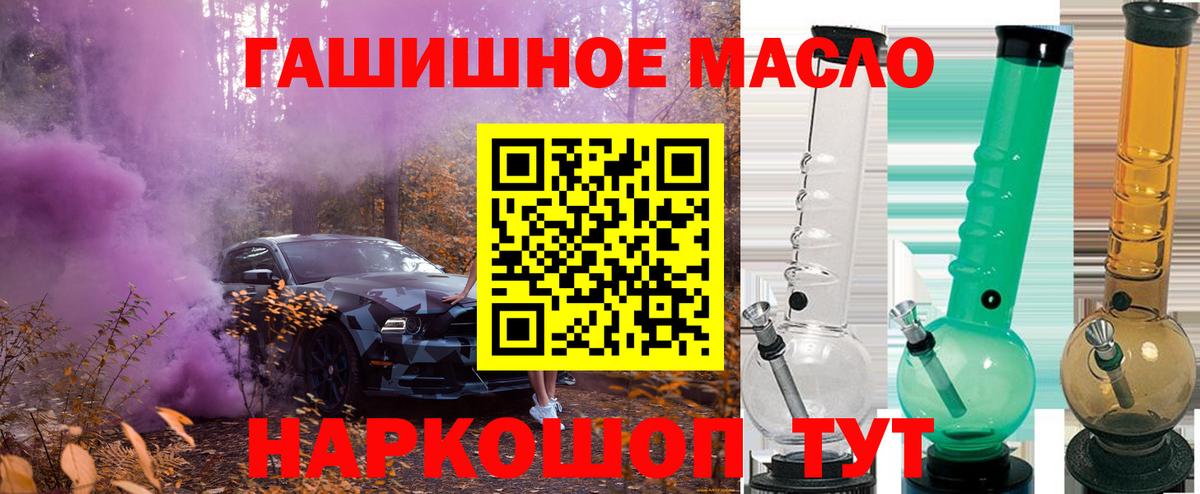 Советский  Дистиллят ТГК Wax  Вход с VPN  Дистиллят ТГК жижа 
